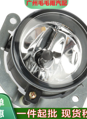 适用于三菱蓝瑟08-12年白光透镜格栅套件雾灯8321A2638321A198