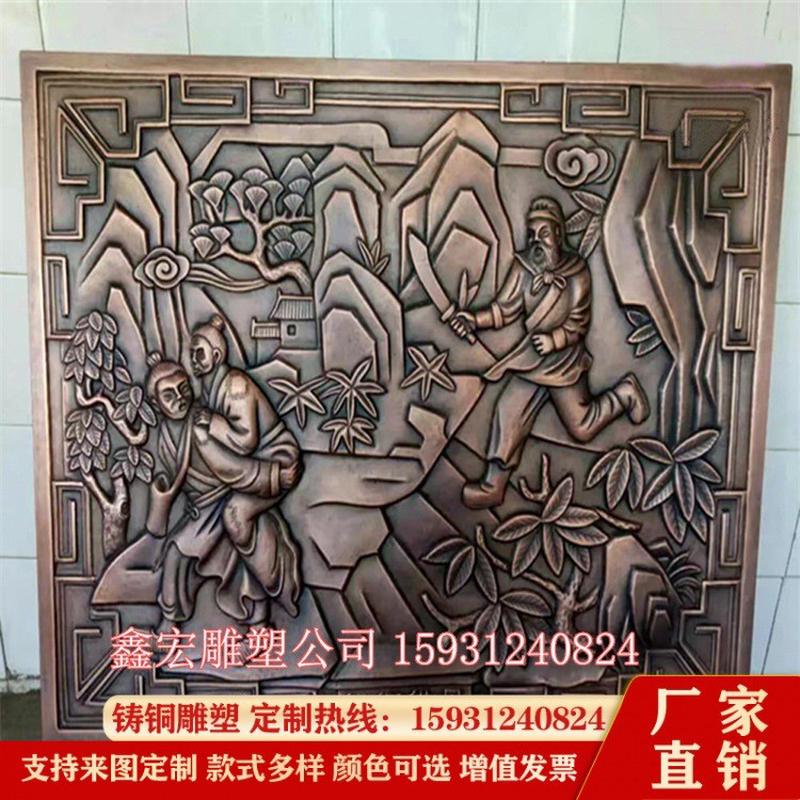 墙铜二十四孝人物浮雕古代历史典故文化浮雕锻校园公园装饰