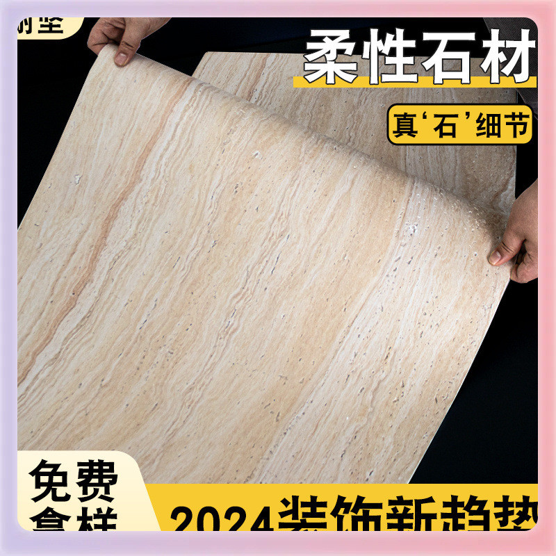 ?文化石罗马洞石板外墙砖仿石材饰面板软瓷砖柔性石材软质板
