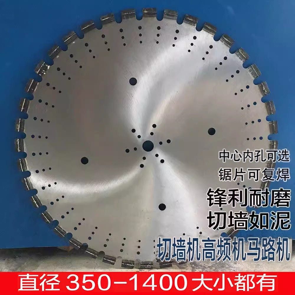 600/800/1000墙锯切割片1200钢筋混凝土780切墙机专用锯片复焊