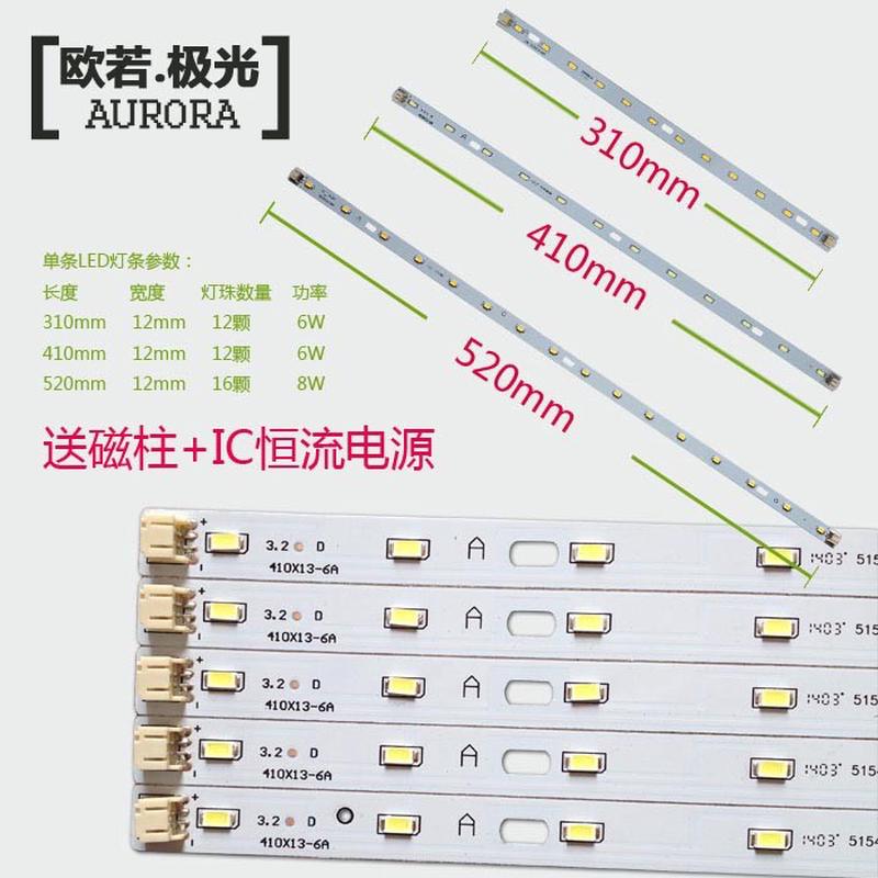 led吸顶灯长条灯芯灯条替换LED灯板灯管灯带单色三色变光方形光源