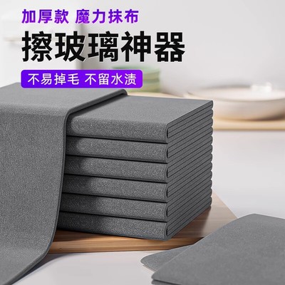 擦玻璃魔力抹布不留痕专用无水印擦镜子神奇抹布家务清洁百洁布！