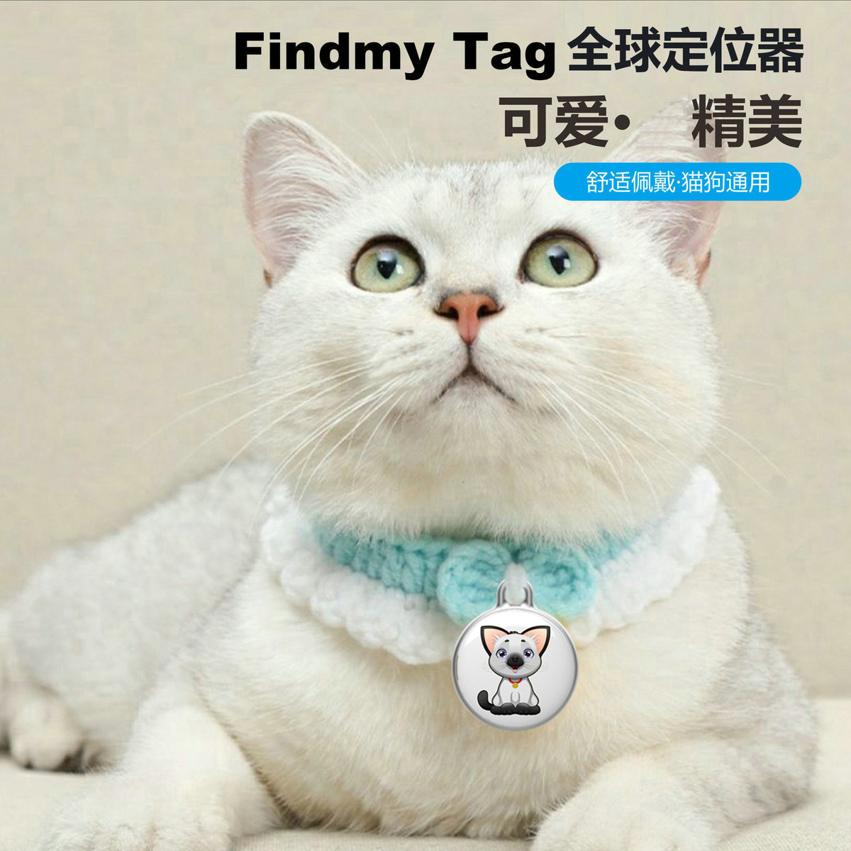 防丢神器儿童猫猫狗宠物GPS定位器智能定位追踪器地图全球查找器