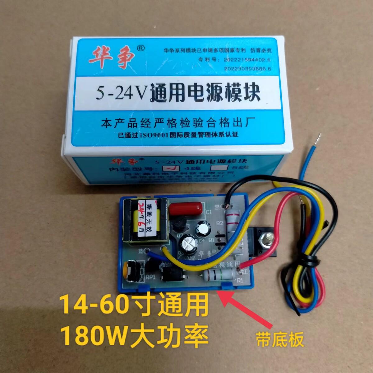 14-60寸万能液晶电视开关电源模块5-24V通用DVD EVD机盒电源板5V