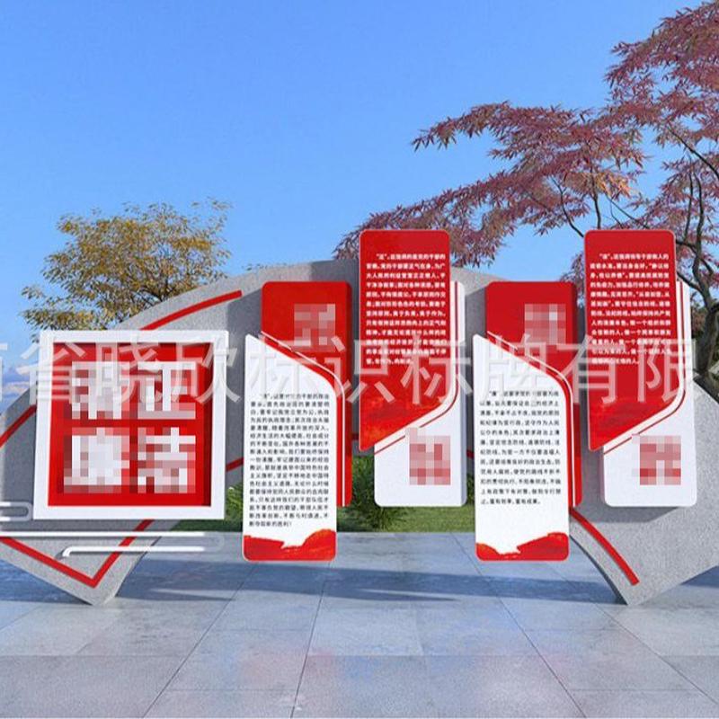 主题公园宣传栏长廊廉政文化户外法治广场广告牌厂家供应批发