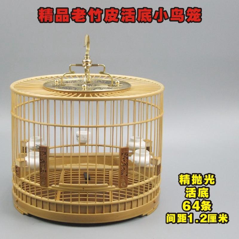 精品老竹绣眼笼64条红子颠颏笼黄雀白玉芙蓉圆笼精抛光活底小鸟笼