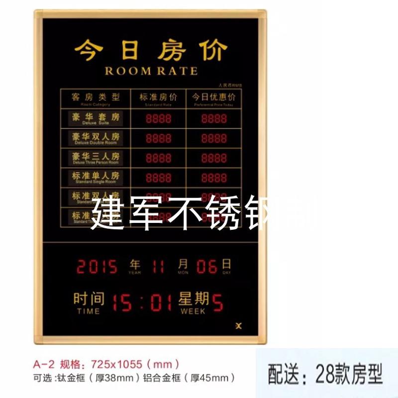 新款插电房价牌不电子的款式也有插电的款式电子金价牌洗浴牌价目