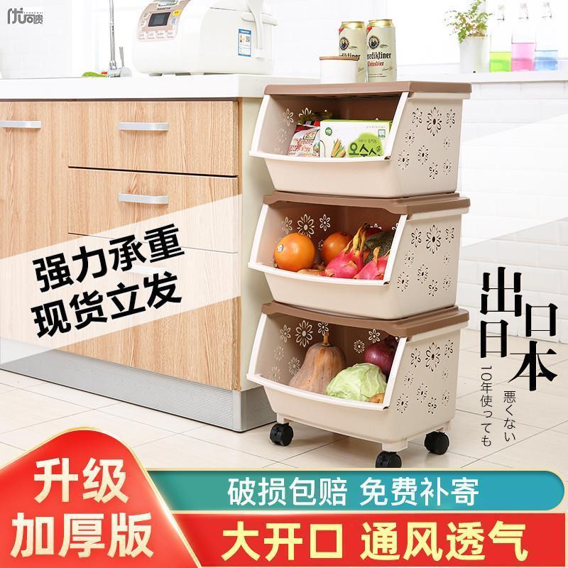 厨房置物架家用放蔬菜收纳层架落地多层放水果蔬菜篮子整理置物架