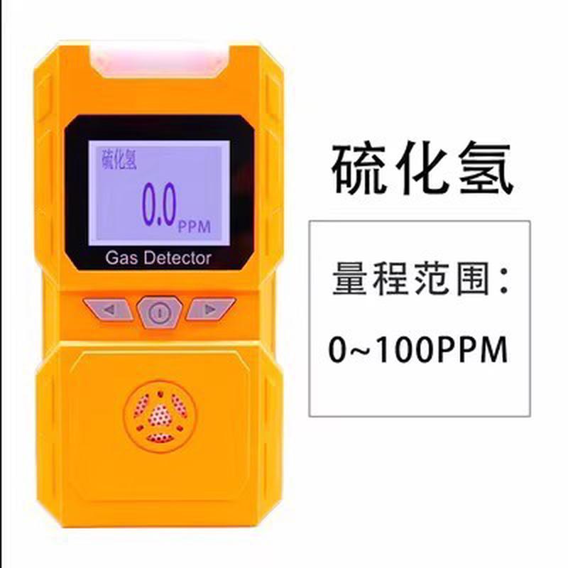 ABH811单一硫化氢气体检测仪 硫化氢报警仪