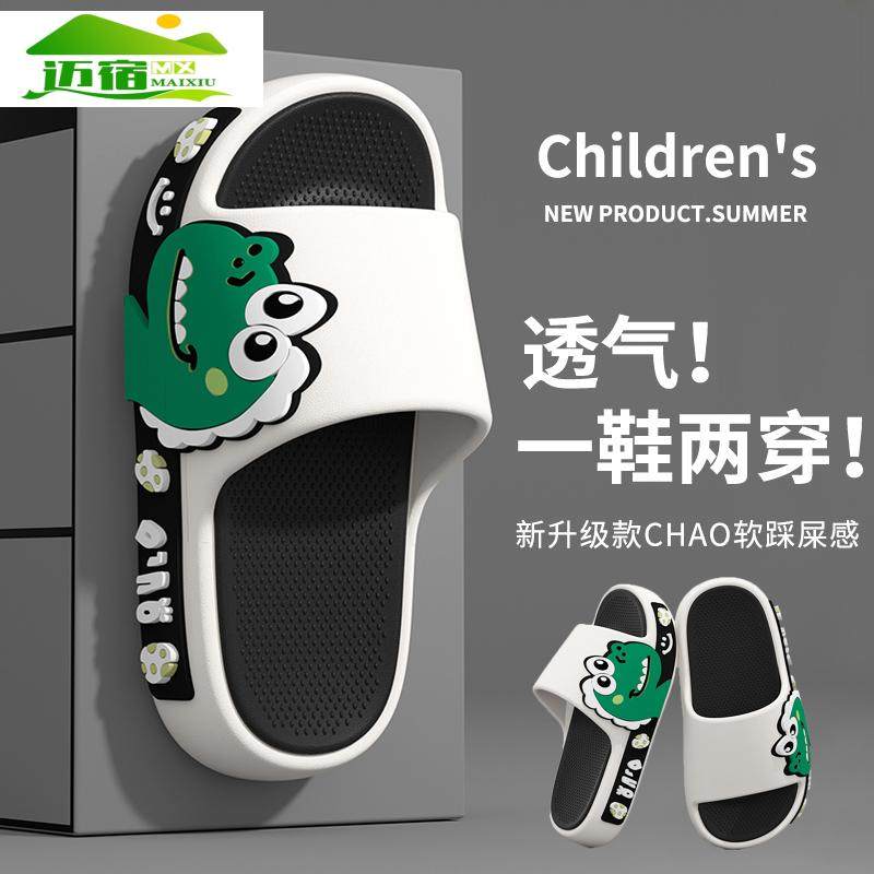 儿童拖鞋男童2025夏季新款卡通恐龙凉拖女孩外穿防滑软底宝宝拖鞋,童鞋/婴儿鞋/亲子鞋,儿童凉拖鞋,淘宝优惠券,粉丝福利购,淘宝优惠卷