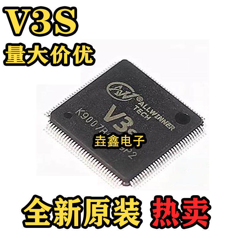全新原装正品 V3S V3LP 芯片 全志 ALLWINNER 行车记录仪CPU