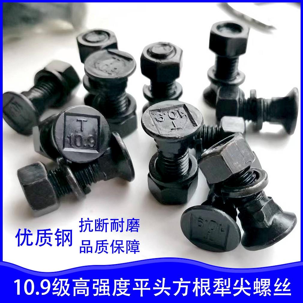 犁尖镙丝双铧犁多铧犁液压翻转犁犁头犁体螺丝钉大栅条犁螺丝帽