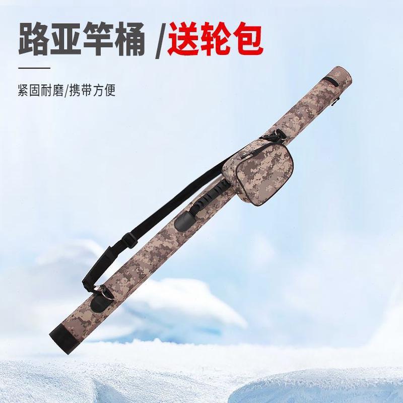 垂杆鱼竿包硬壳桶弦1.2米杆路亚杆竿路亚3米筒桶台.钓1桶竿桶装备