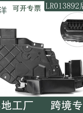 LR013892后左适用于路虎发现3/4高配版 极光 捷豹XF 全新门车门锁
