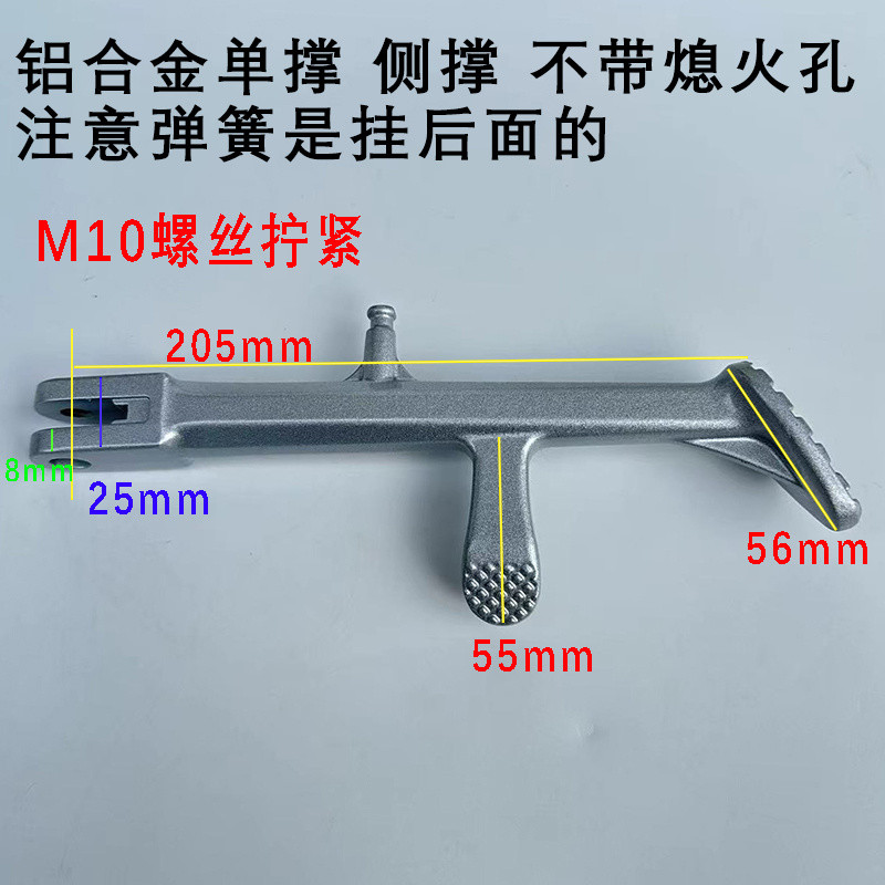 电动车单撑踏板车小猴子M3脚架迅鹰尚领马杰斯特T3边撑支架侧踢撑