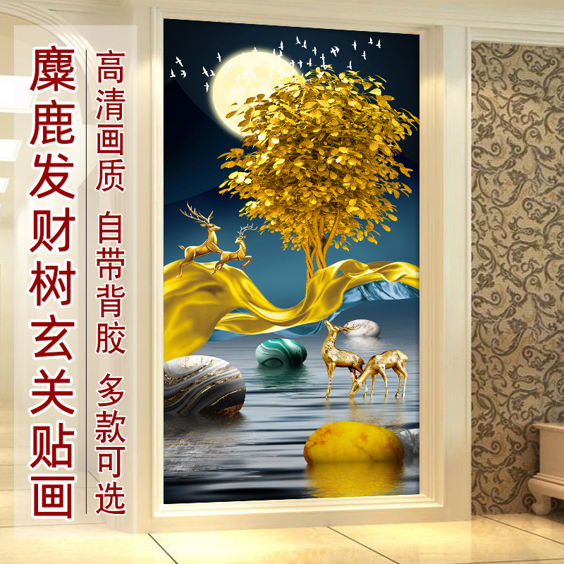 北欧麋鹿轻奢玄关装饰3d贴画走廊过道背景墙自粘壁纸新中式招财画图片