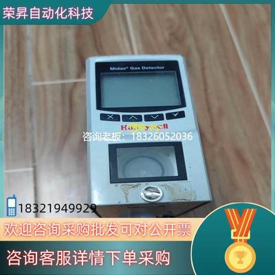 拍前询价现货霍尼韦尔气体探测器 Midas Gas Detector议价
