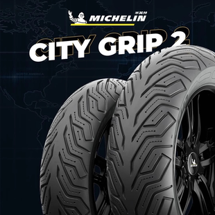米其林city2/saver电动踏板摩托车半热熔轮胎10寸12寸晴雨防滑胎