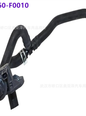 跨境16260-F0010 16260F0010 适用于丰田凯美瑞 暖风管 暖风软管