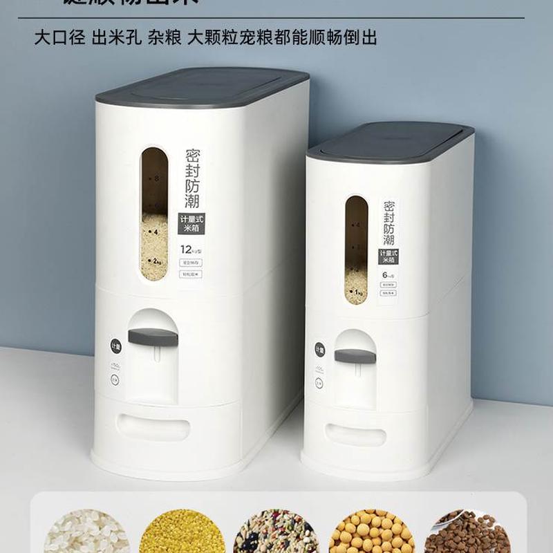 密封罐计储米箱用装米桶智能杂粮量米出米缸日式自动大容量防潮
