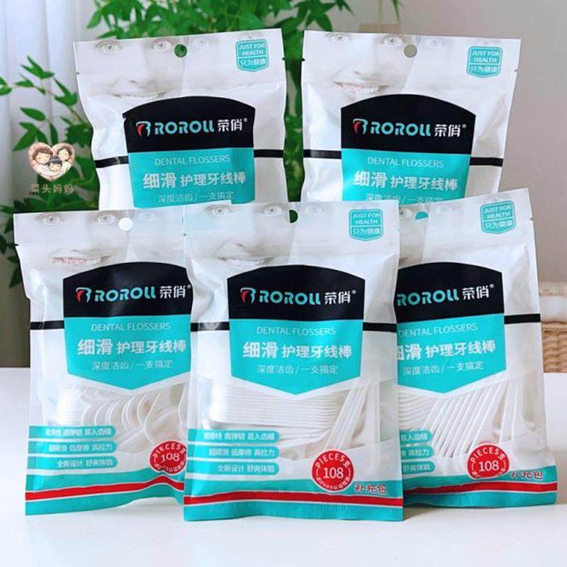 超细405牙线剔盒装 荣俏牙线支棒袋装牙签补充装滑线自动,洗护清洁剂/卫生巾/纸/香薰,牙线/牙线棒,淘宝优惠券,粉丝福利购,淘宝优惠卷