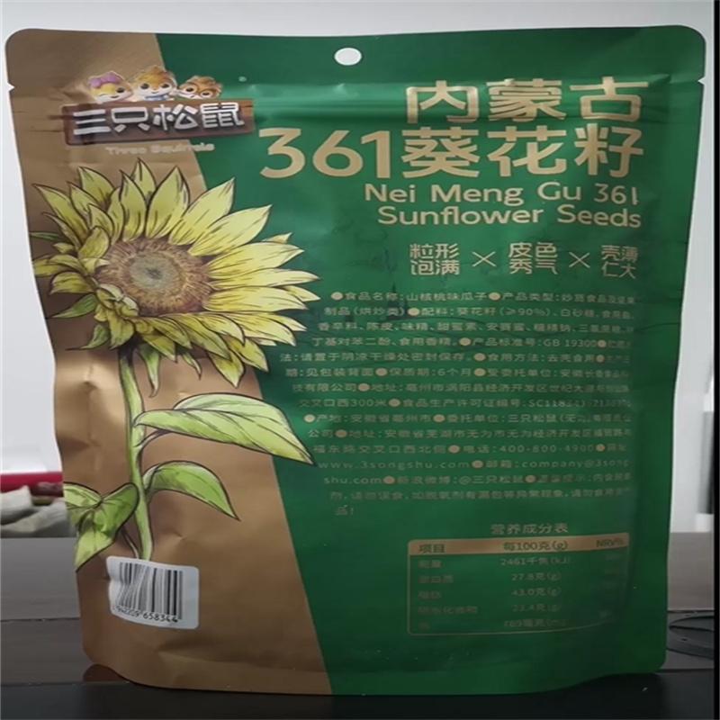 新品【三祇松鼠_国葵瓜子500g】山核桃味焦糖味葵花籽炒货零食BY