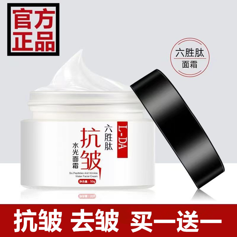 法令纹去皱纹神器去除抬头纹抗皱乳液/面霜