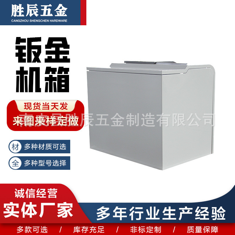 厂家零部件机柜机箱外壳加工钣金件加工汽车电器批发钣金件机箱
