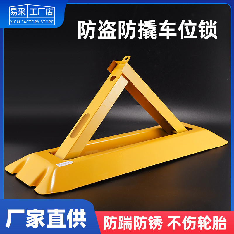 车位锁私人停车位锁地下车库私家车地锁防撬加厚占用神器专用防撞
