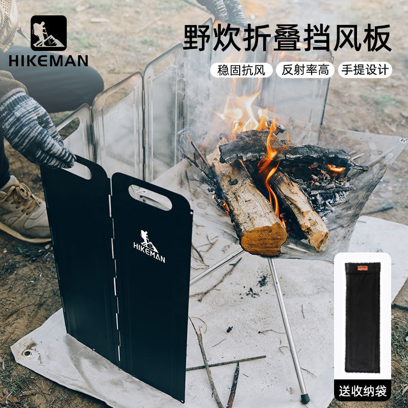 户外炉具挡风板露营大号卡式炉防风罩8片折叠镀锌挡风屏防风围挡