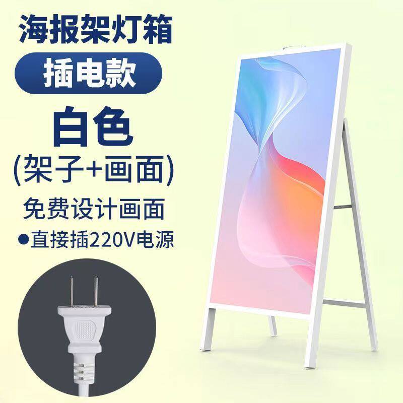 led灯箱广告牌地推夜市牌展架海报架餐饮招聘发光落地厂家批发