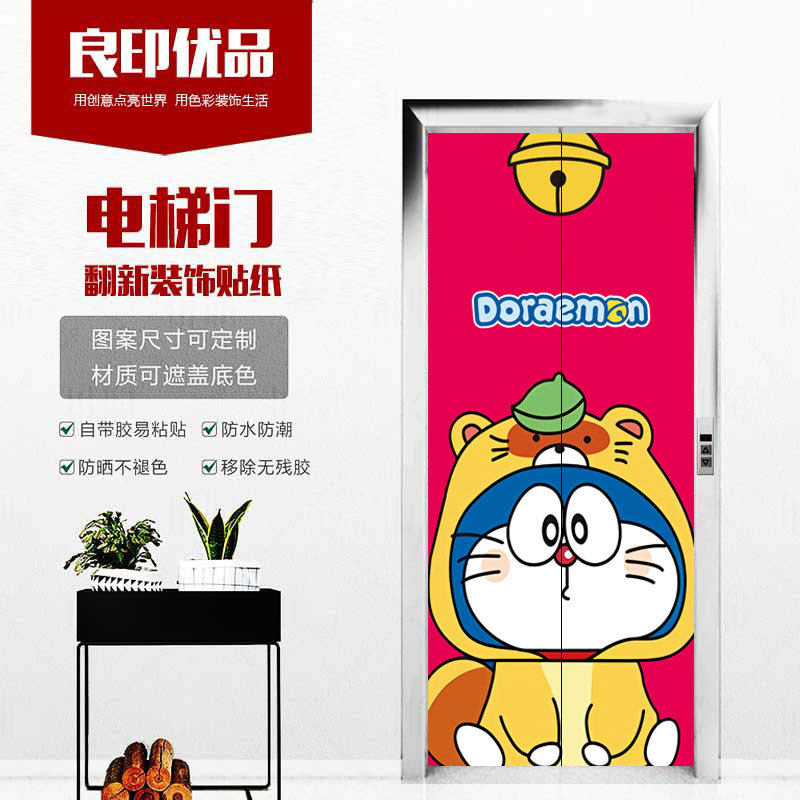 机器猫哆啦A梦电梯门贴纸创意入户门贴画木门卡通玻璃门自粘防水
