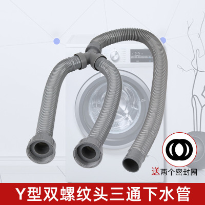 厨房双槽洗菜盆三通排水管拖把池下水管加长螺纹管软管配件密封圈