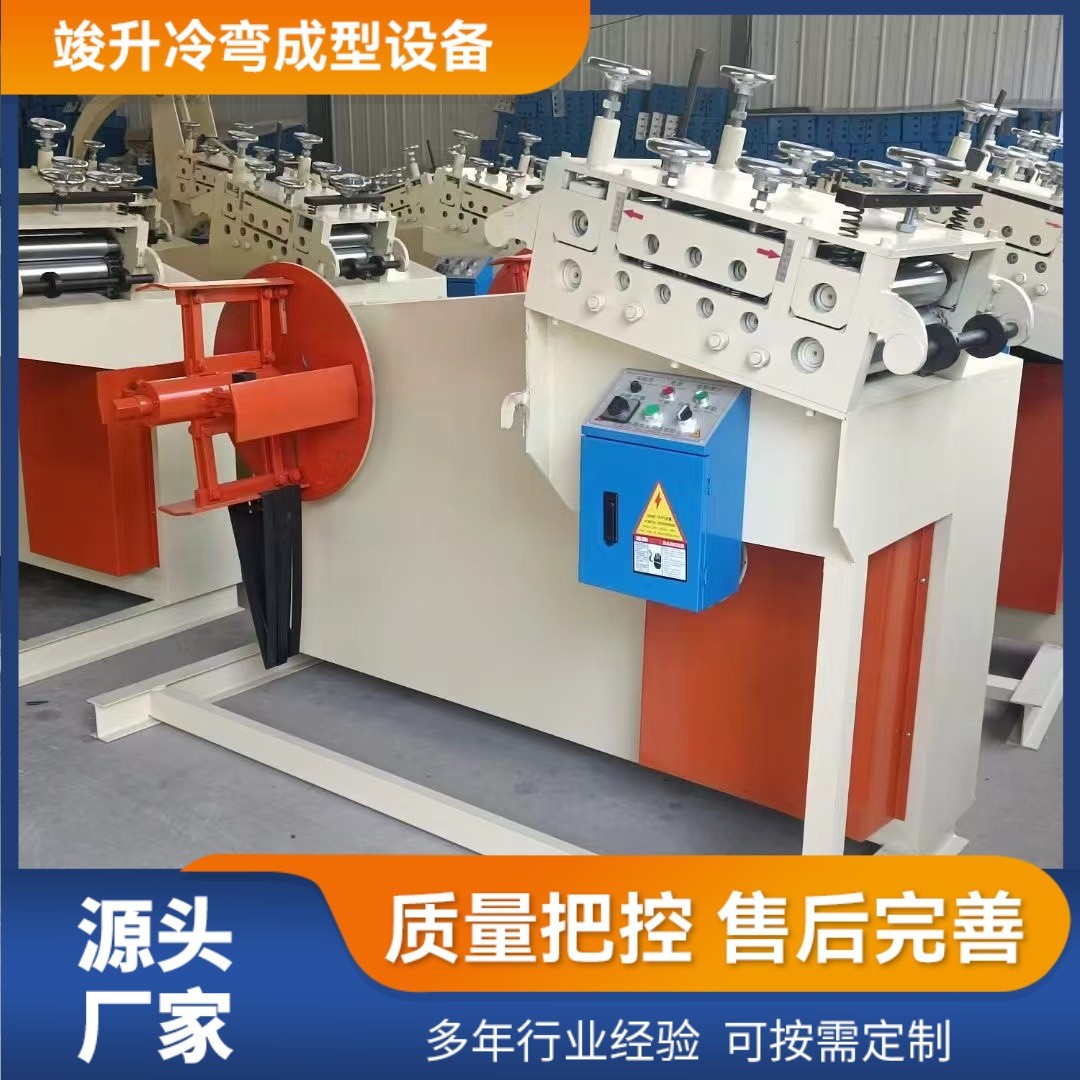 机械二合一上料支架钢卷开卷整平矫正机数控冲床设备自动送料机