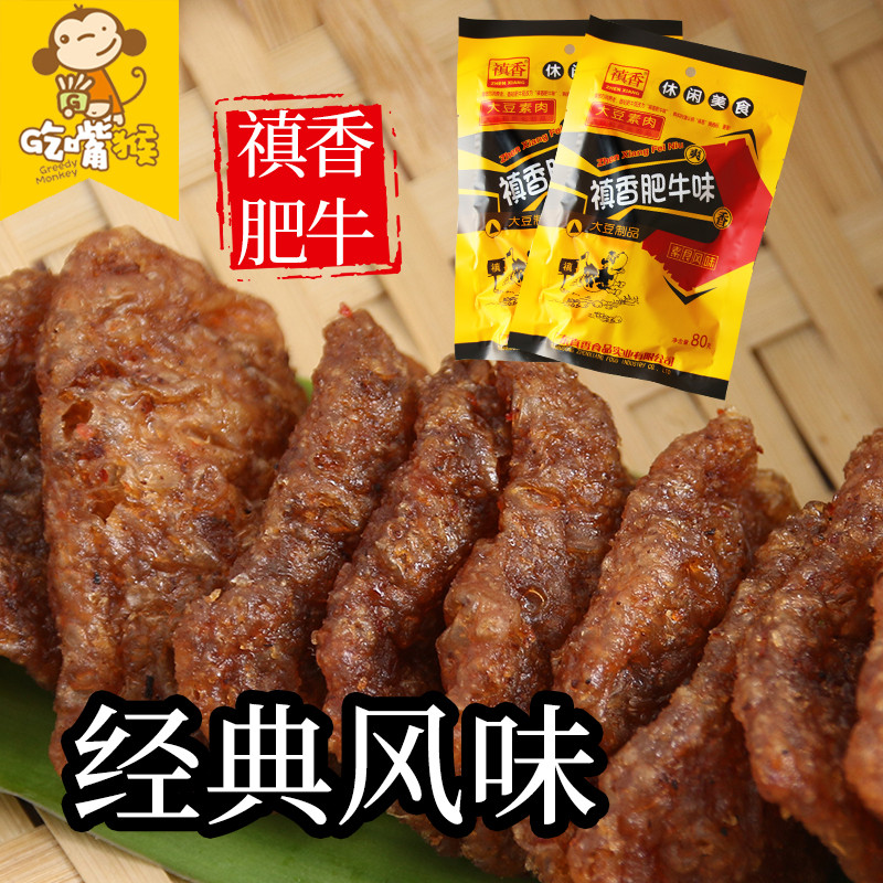 8090后怀旧零食禛香肥牛零食大豆素肉香菇肥牛大包80g休闲食品
