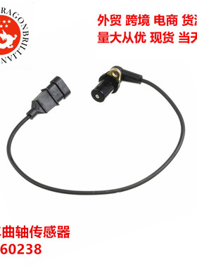 跨境汽车曲轴传感器25360238 PC29 213-273 10456118 12498965