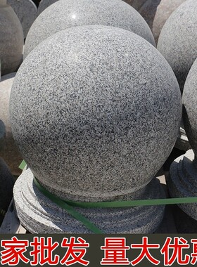 石球路障大理石挡车球红色广场止车石公园防撞石墩子花岗岩车挡石
