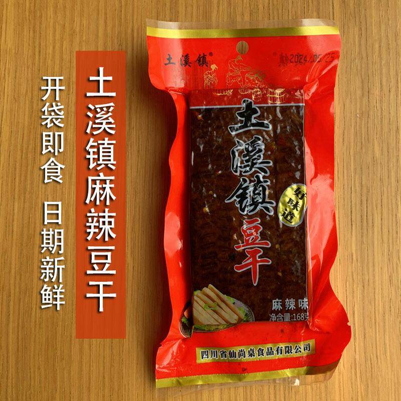 速发四川特产豆腐麻辣干花豆干渠县豆干零食下酒菜凉拌香干168g/
