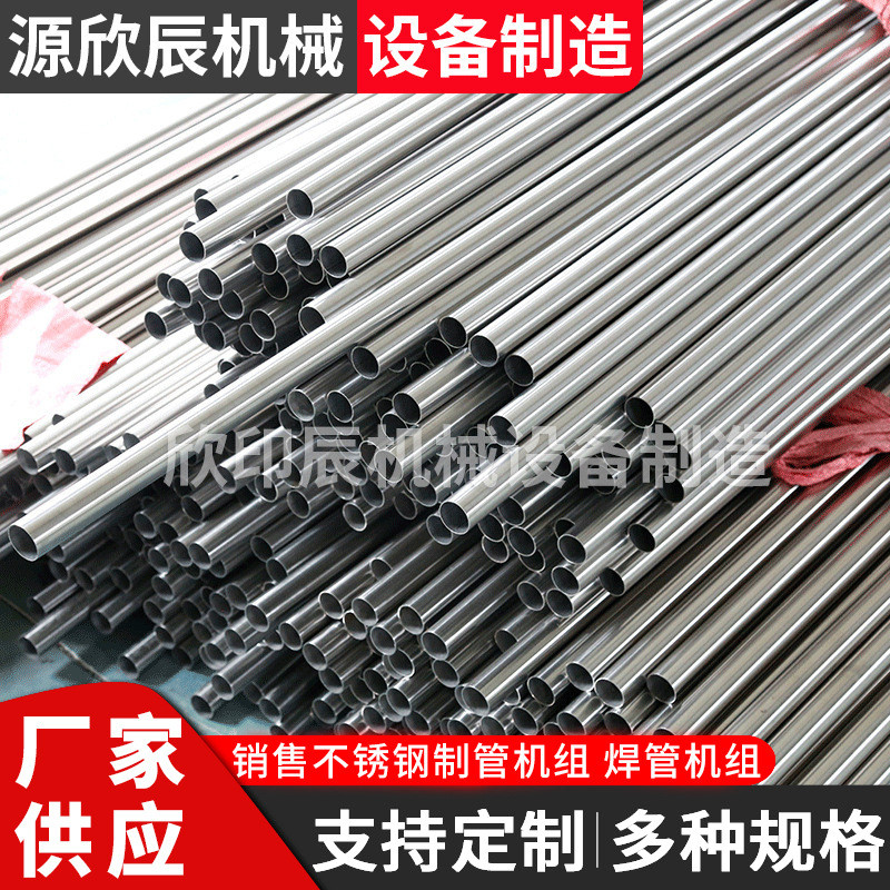 厂家供应焊管加工圆管方管生产加工不锈钢厚壁管焊管件支持定