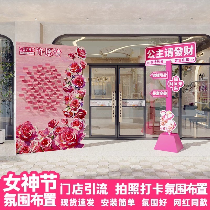 38女神节打卡拍照场景氛围布置装饰相框珠宝门店活动立牌道具
