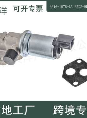 适用于福特 1992-1995怠速空气控制阀6F16-1078-LA F5DZ-9F715-EA