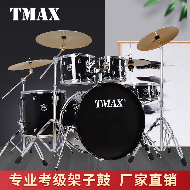 直销 TMAX指挥鼓PVC烤漆成人架子鼓儿童爵士鼓5鼓3镲专业鼓