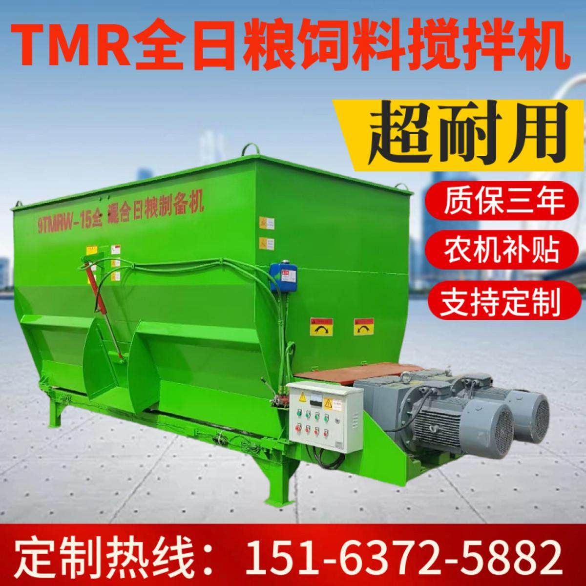 tmr全日粮搅拌机养殖拌料粉碎揉丝卧式牛羊草料制备机,五金/工具,拌料机,淘宝优惠券,粉丝福利购,淘宝优惠卷