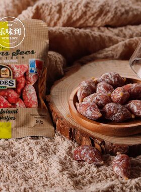 新货法国Bastides 百思达风干萨拉米香肠 肉枣小香肠开袋即食