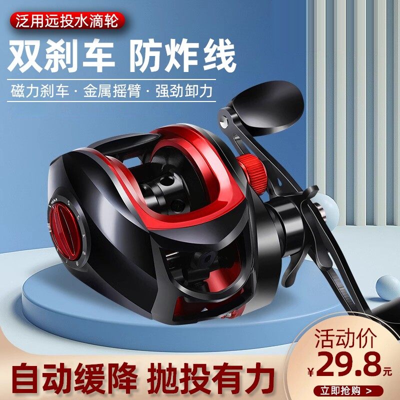 水滴轮远投防炸线微物路亚竿渔轮金属打黑泛用深线杯鱼线轮筏钓轮,户外/登山/野营/旅行用品,鱼线轮,淘宝优惠券,粉丝福利购,淘宝优惠卷