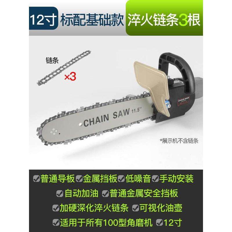 速发新品新品角磨机改装oi电链锯木工家用小型手持多功能链条伐木,农机/农具/农膜,农业检测设备,淘宝优惠券,粉丝福利购,淘宝优惠卷