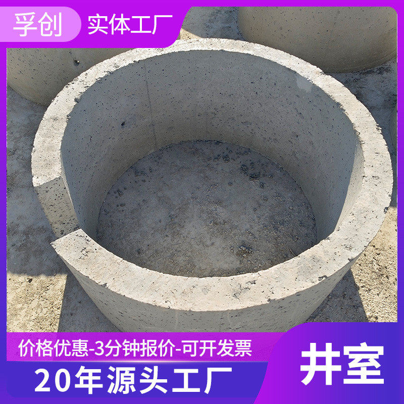 水泥收水口保护混凝土钢筋桩井筒检查井水泥制品下水道检查井室,基础建材,排水沟槽/盖板,淘宝优惠券,粉丝福利购,淘宝优惠卷