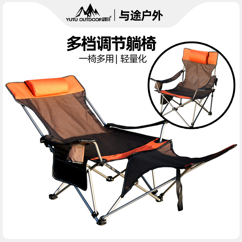 与途户外折叠椅两用躺椅便携式露营沙滩椅家用午休床椅靠背钓鱼椅