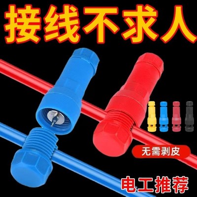 顶针式接线器T型接线端子免剥线快接头刺破线免破线筒灯端子头