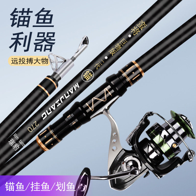 瑞豹巨物锚杆二代锚鱼竿海杆抛竿碳素超硬锚竿专业远投竿锚鱼套装,户外/登山/野营/旅行用品,海钓竿,淘宝优惠券,粉丝福利购,淘宝优惠卷